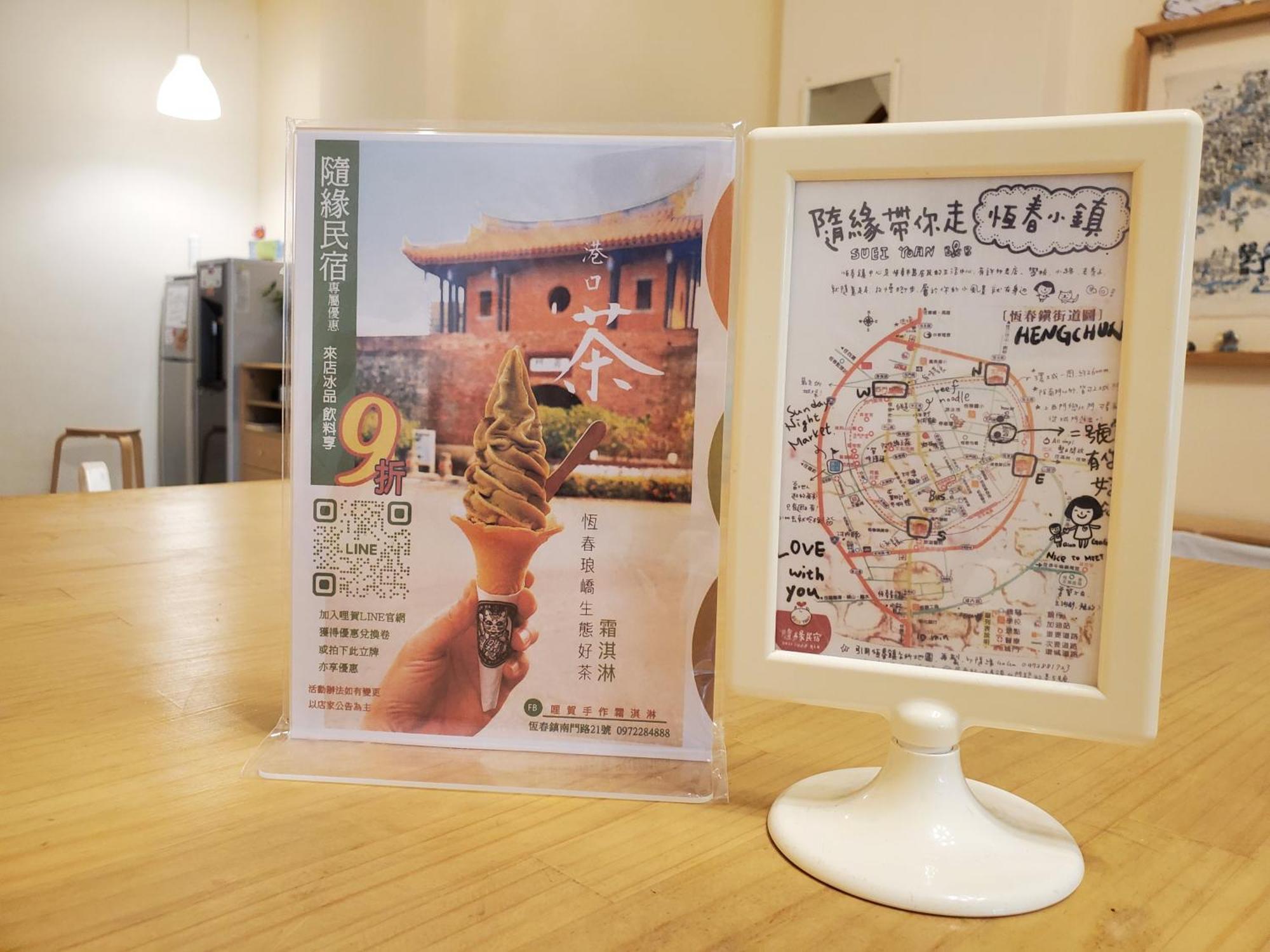 隨緣民宿 Suiian Inn Старе місто Хенчун Екстер'єр фото