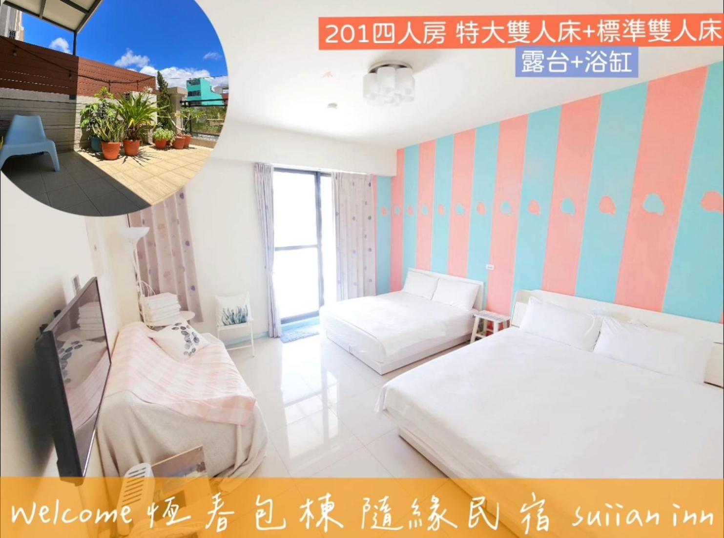隨緣民宿 Suiian Inn Старе місто Хенчун Екстер'єр фото