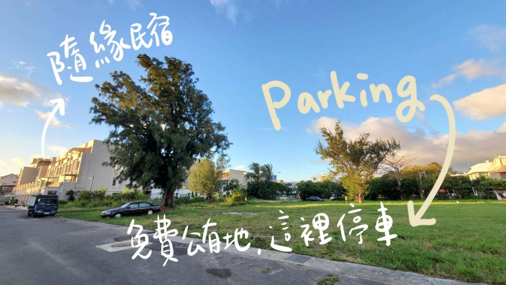 隨緣民宿 Suiian Inn Старе місто Хенчун Екстер'єр фото
